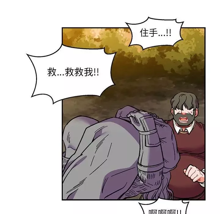 亲爱的你-Liebling！-第89话 - 图片 110