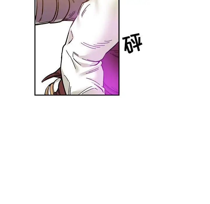 亲爱的你-Liebling!第89话