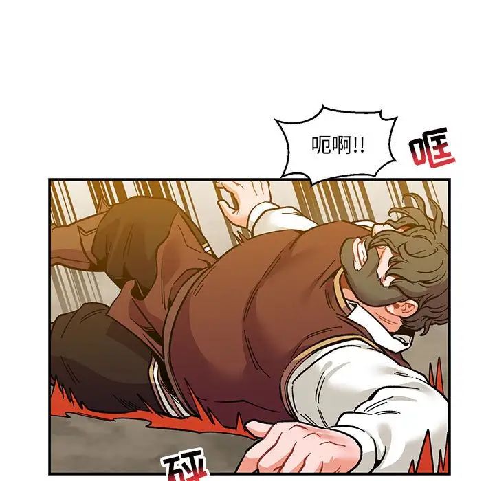 亲爱的你-Liebling!第89话