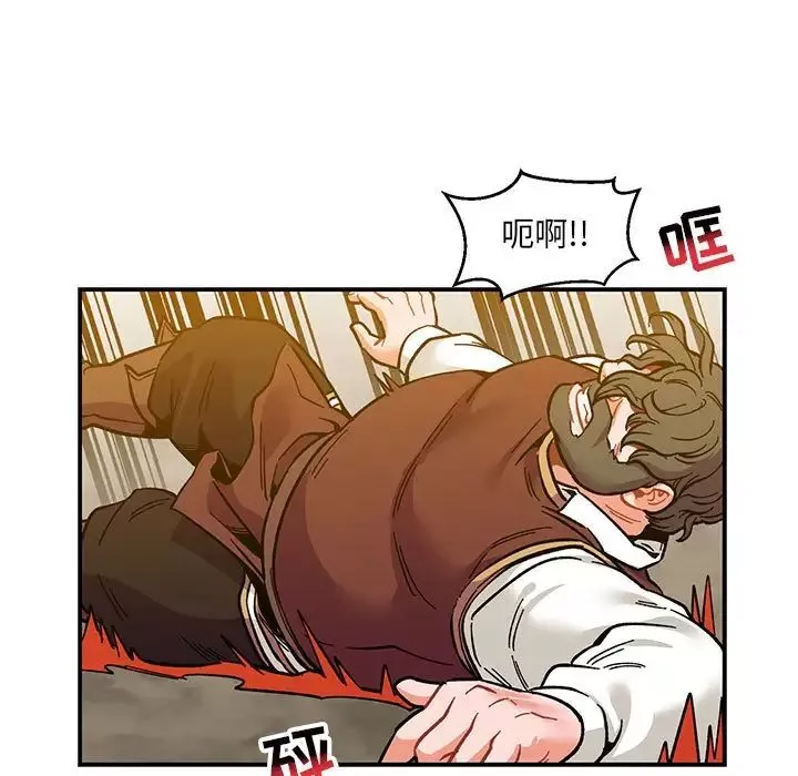 親愛的你-Liebling！第89話