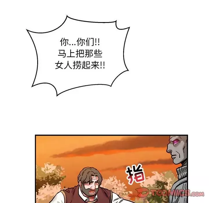 亲爱的你-Liebling！-第89话 - 图片 120