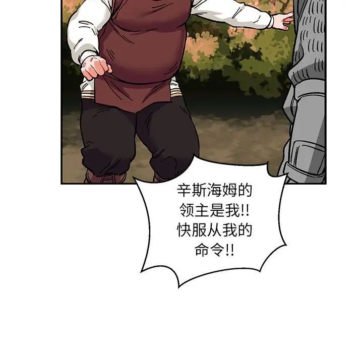 亲爱的你-Liebling！第89话