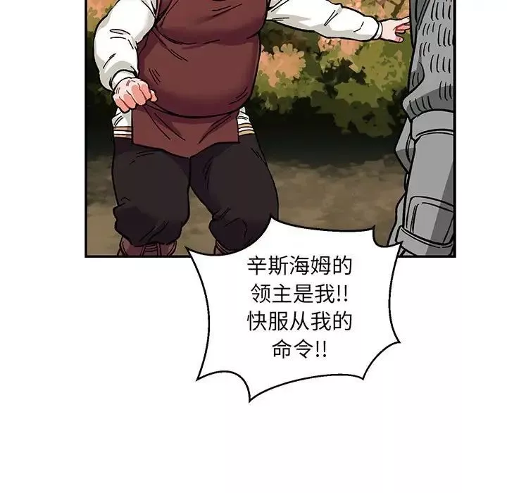 亲爱的你-Liebling！-第89话 - 图片 121