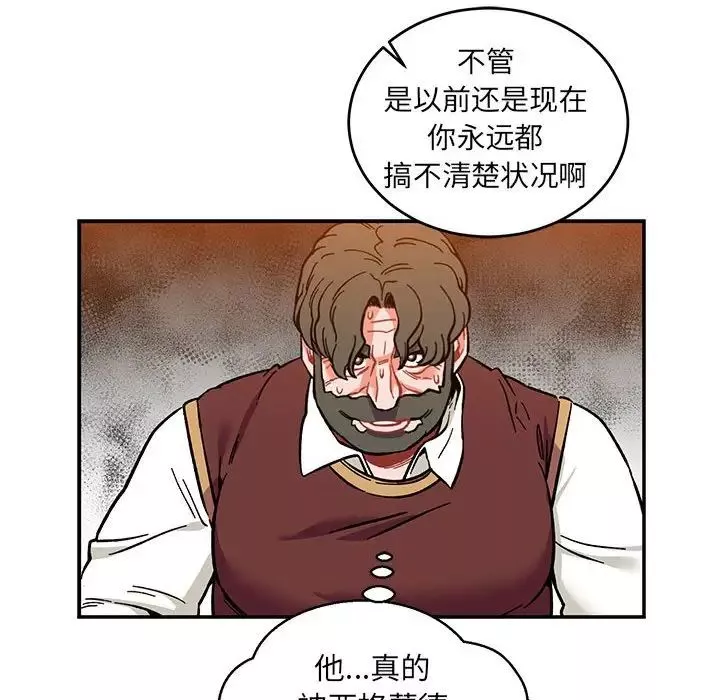 亲爱的你-Liebling！-第89话 - 图片 126