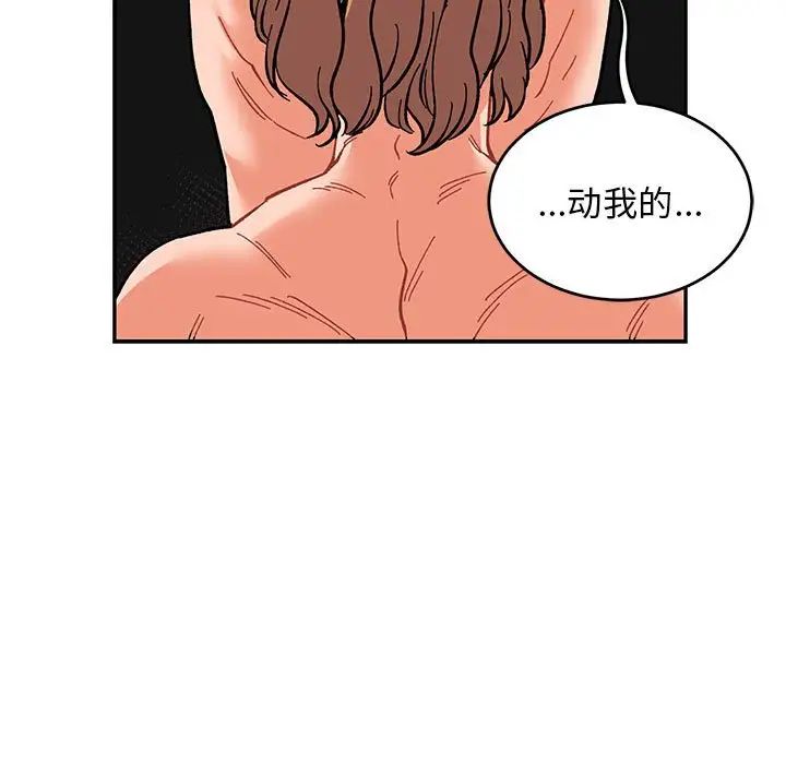 亲爱的你-Liebling!第89话