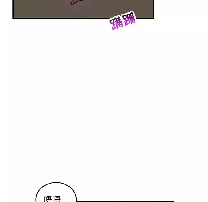 亲爱的你-Liebling！-第89话 - 图片 135