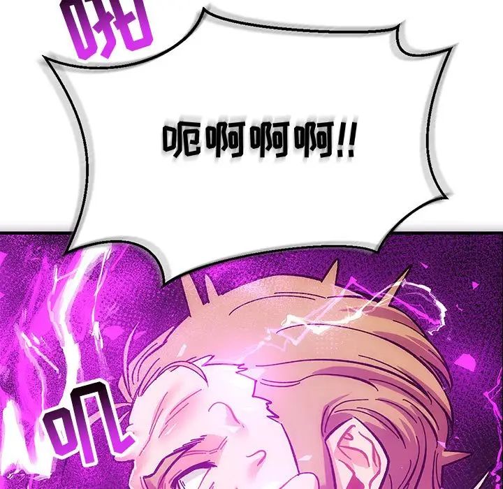 親愛的你-Liebling！第89話