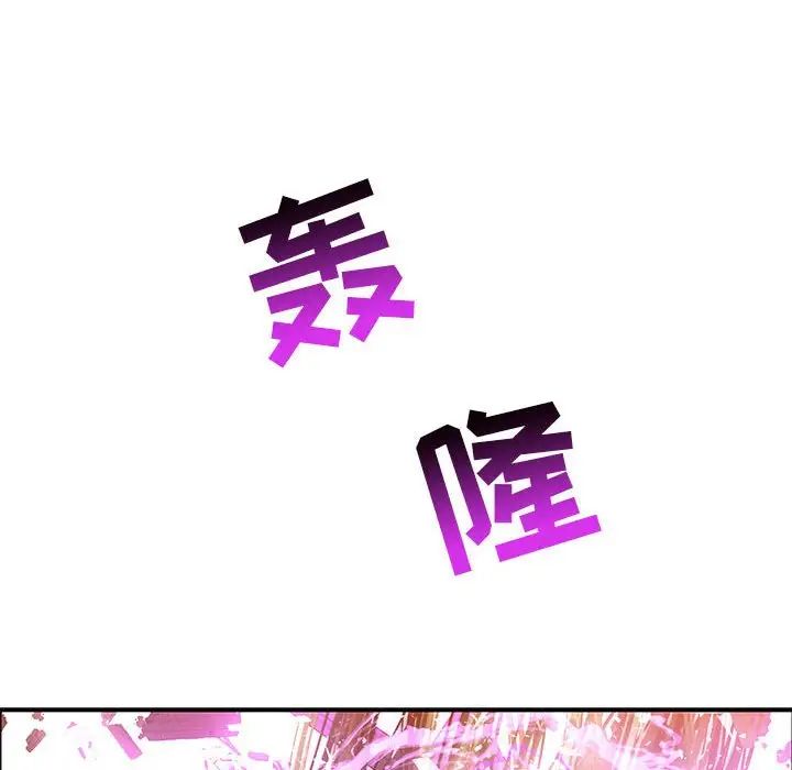 亲爱的你-Liebling!第89话