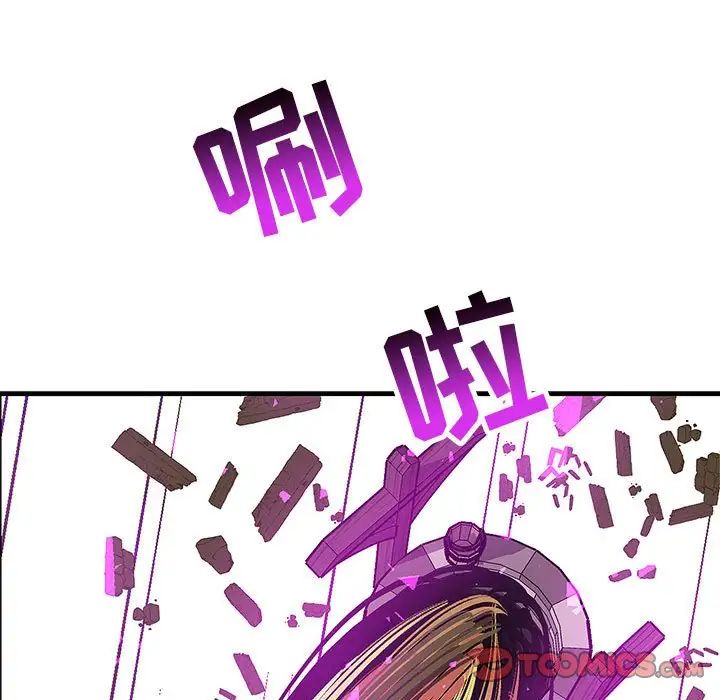 亲爱的你-Liebling!第89话