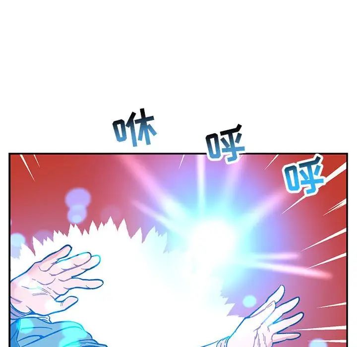 亲爱的你-Liebling！第89话