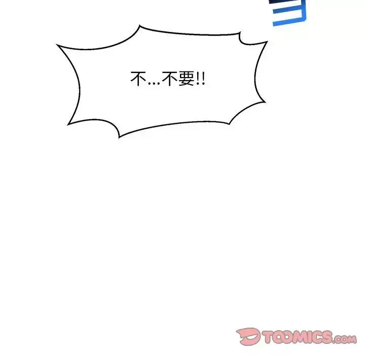 亲爱的你-Liebling！-第89话 - 图片 156