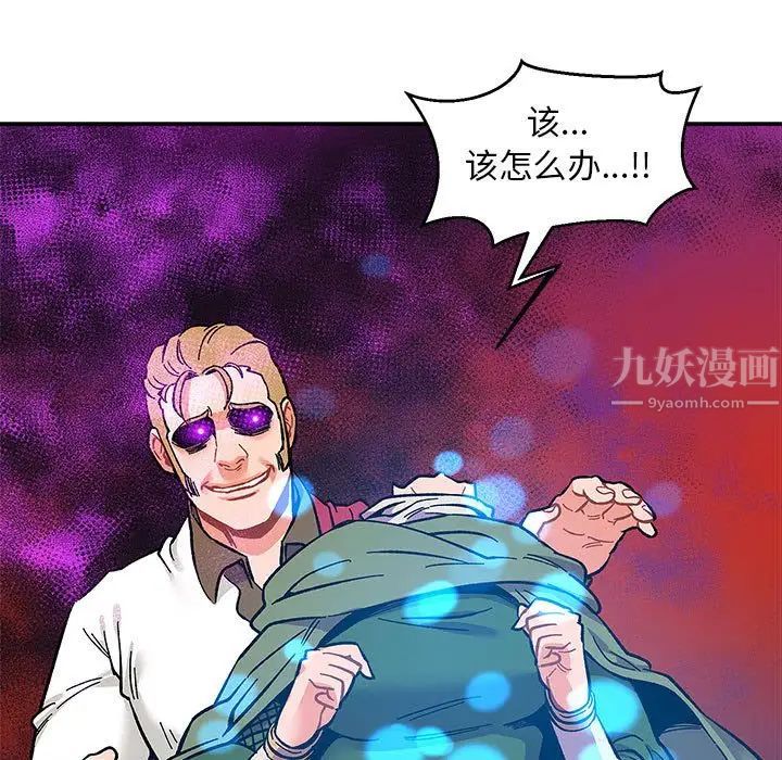 亲爱的你-Liebling!第89话