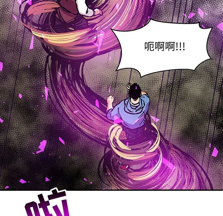 亲爱的你-Liebling！第90话