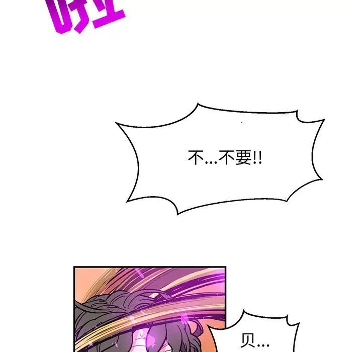 亲爱的你-Liebling！第90话