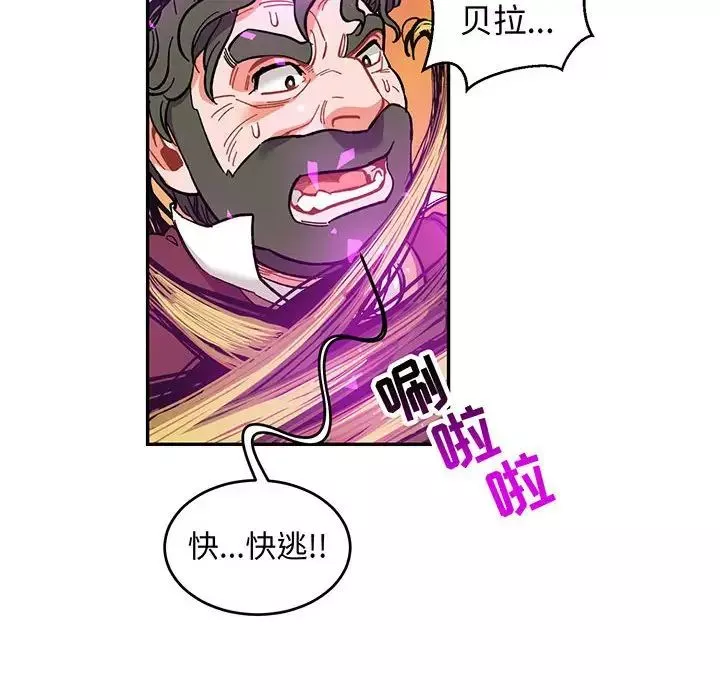 亲爱的你-Liebling！-第90话 - 图片 10