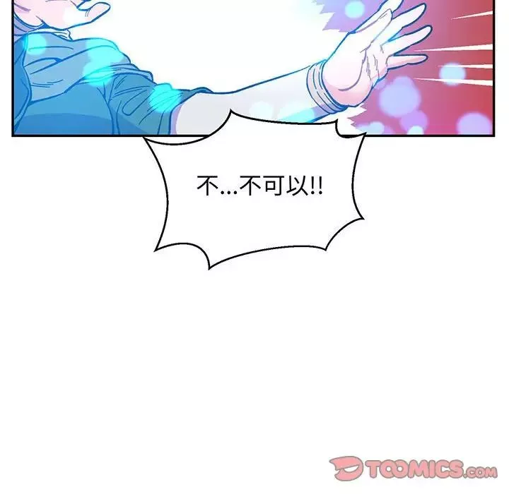 亲爱的你-Liebling！-第90话 - 图片 12