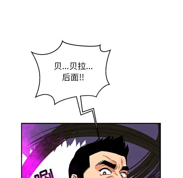 亲爱的你-Liebling！第90话