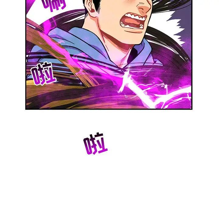 亲爱的你-Liebling！第90话