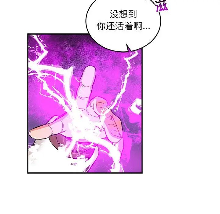 亲爱的你-Liebling！第90话