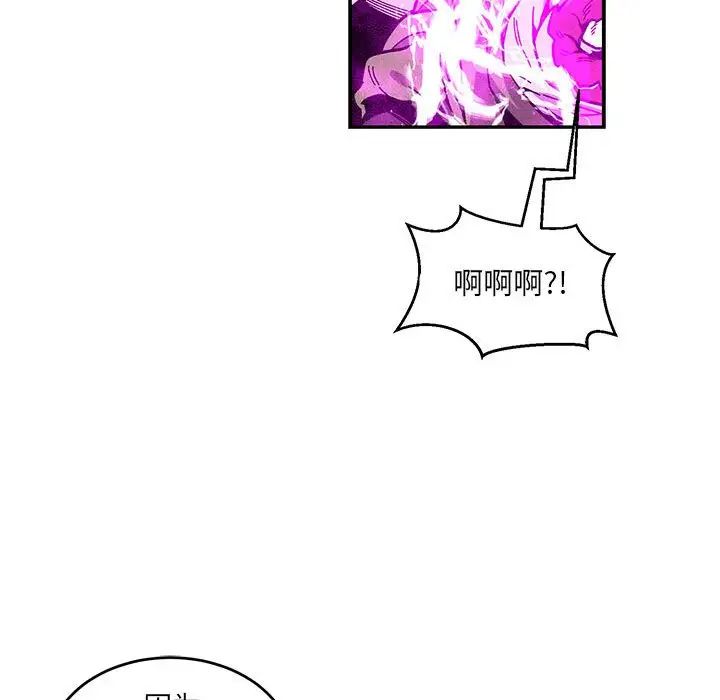 亲爱的你-Liebling！第90话