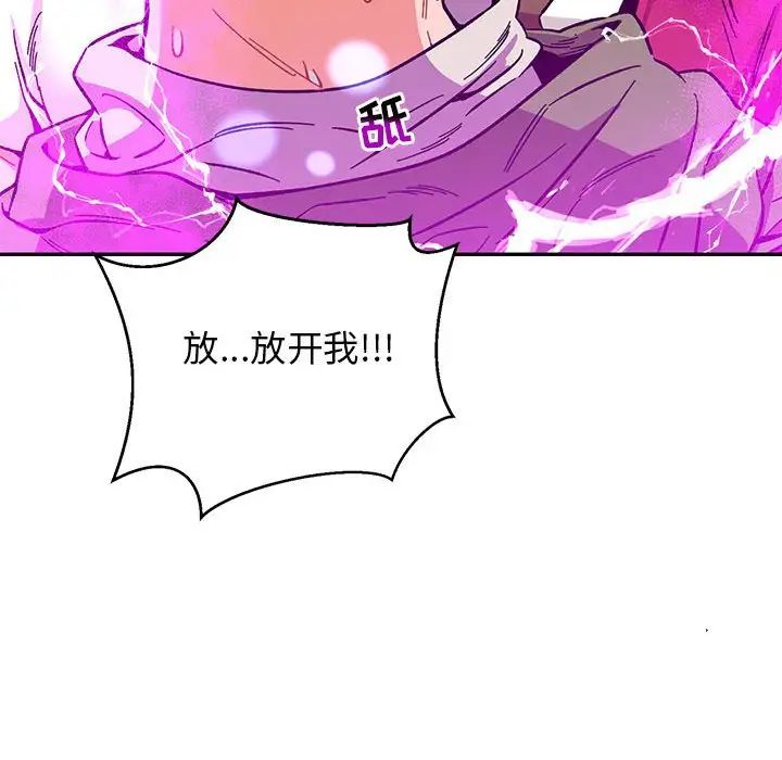 亲爱的你-Liebling！第90话