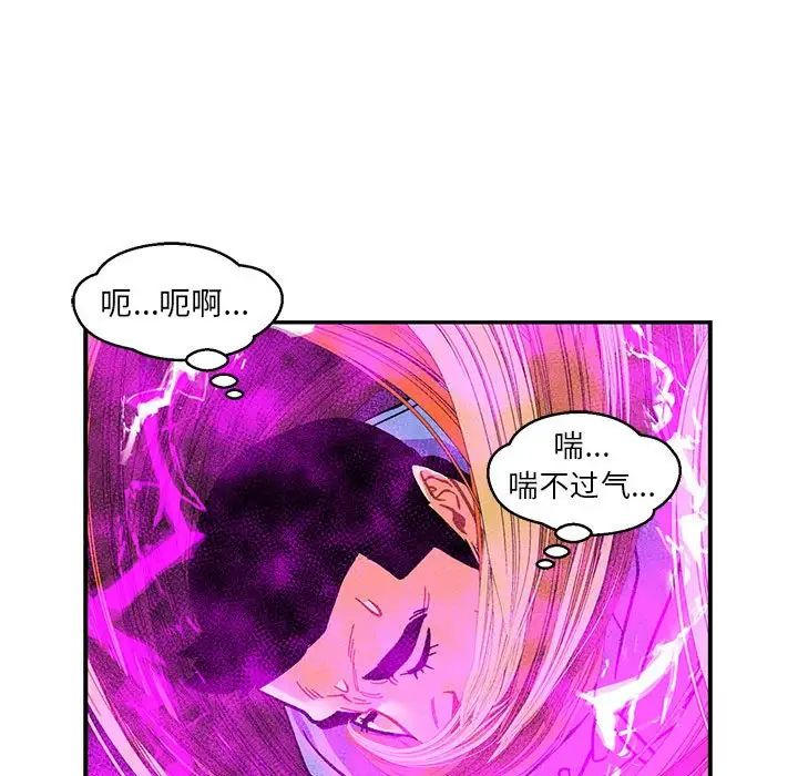 亲爱的你-Liebling！第90话