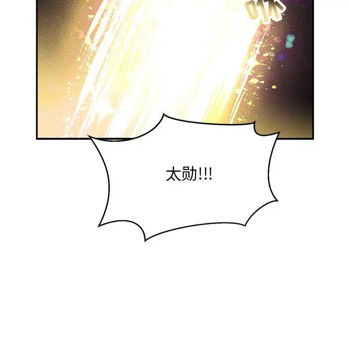 亲爱的你-Liebling！第90话