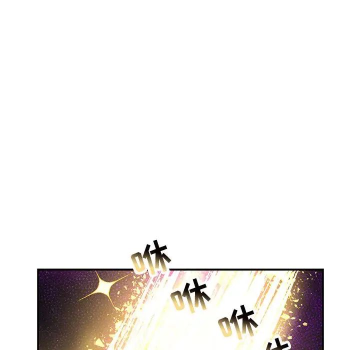 亲爱的你-Liebling!第90话