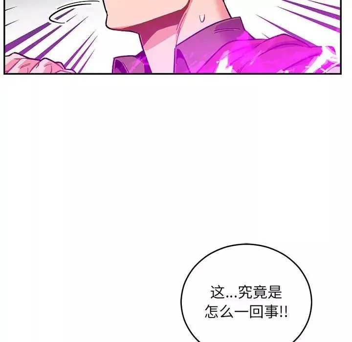 亲爱的你-Liebling！-第90话 - 图片 40