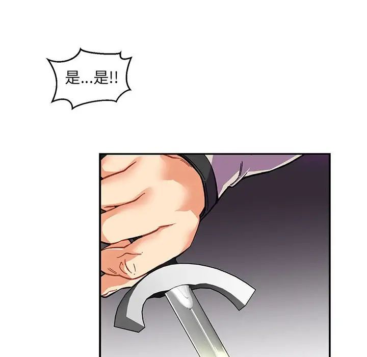 亲爱的你-Liebling!第90话