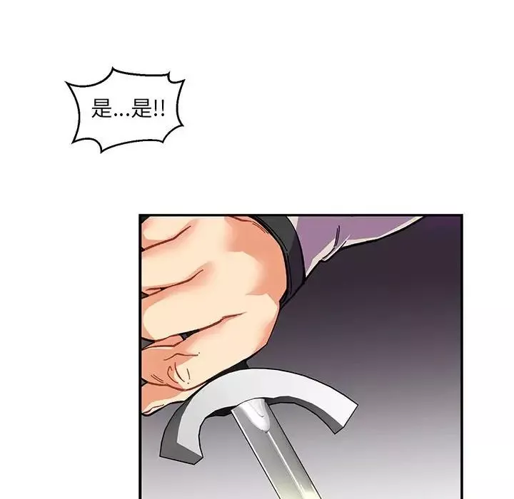亲爱的你-Liebling！-第90话 - 图片 43