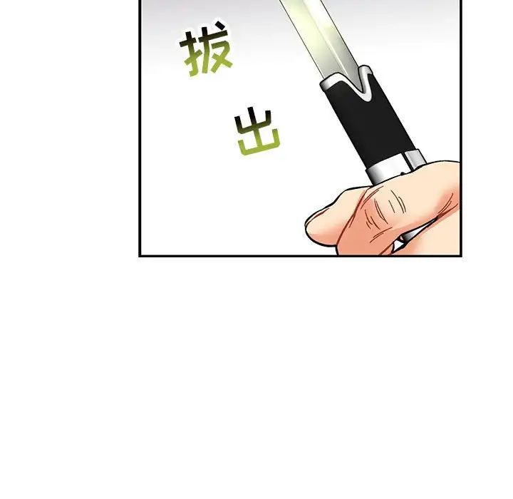 亲爱的你-Liebling!第90话