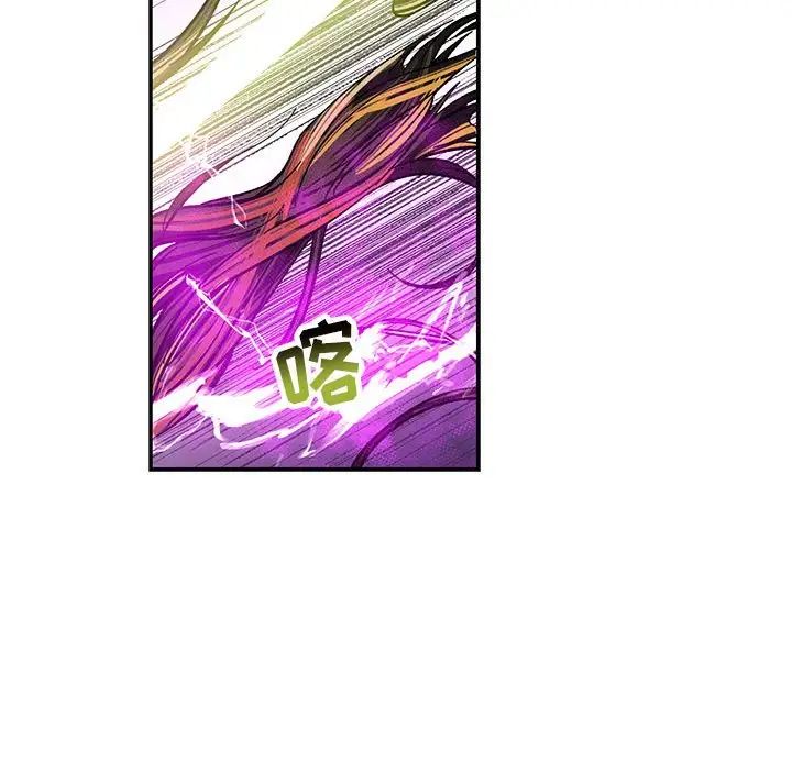 亲爱的你-Liebling!第90话