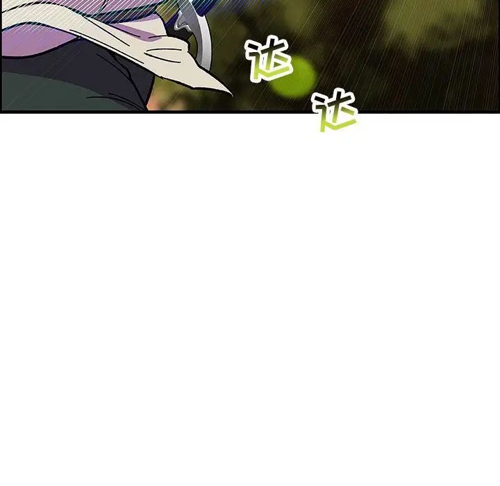 亲爱的你-Liebling！第90话