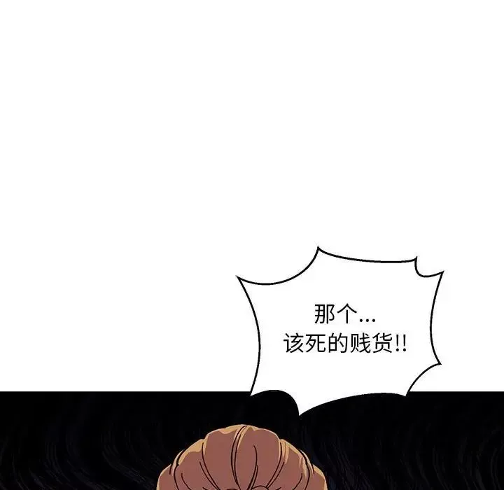 親愛的你-Liebling！第90話