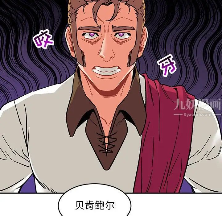 亲爱的你-Liebling!第90话