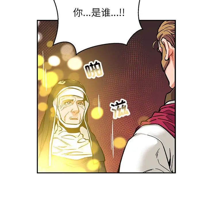 亲爱的你-Liebling!第90话