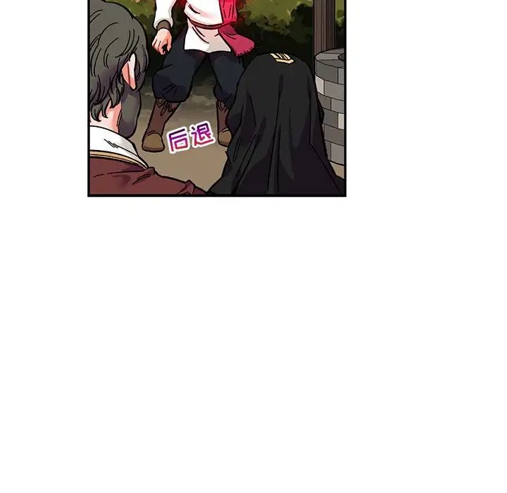 親愛的你-Liebling！第90話