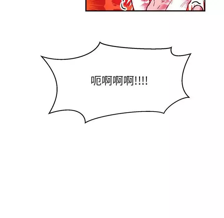 亲爱的你-Liebling！-第90话 - 图片 71