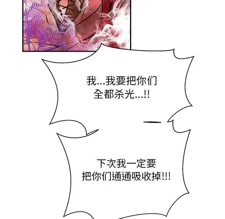 亲爱的你-Liebling！第90话