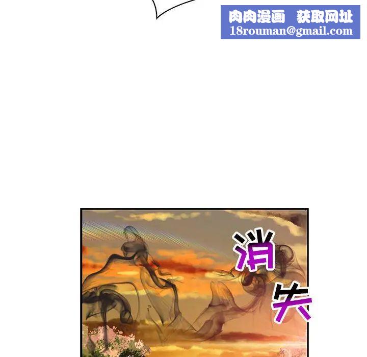 亲爱的你-Liebling！第90话