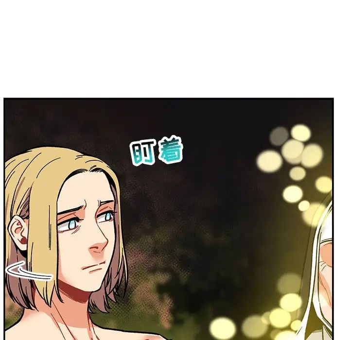 亲爱的你-Liebling！第90话