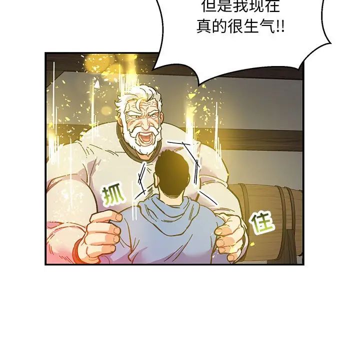 亲爱的你-Liebling!第90话