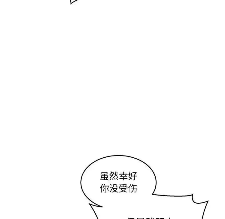 亲爱的你-Liebling！-第90话 - 图片 91