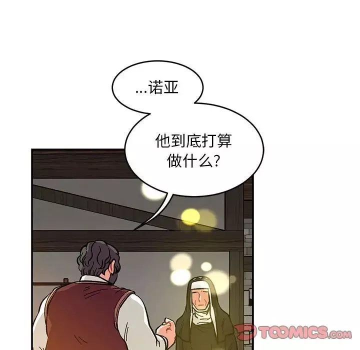 亲爱的你-Liebling！-第90话 - 图片 102