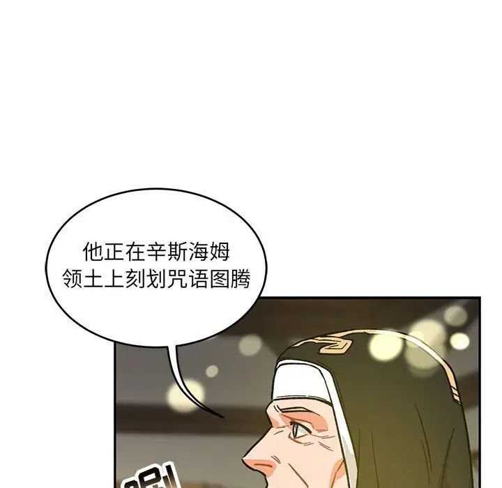 亲爱的你-Liebling!第90话