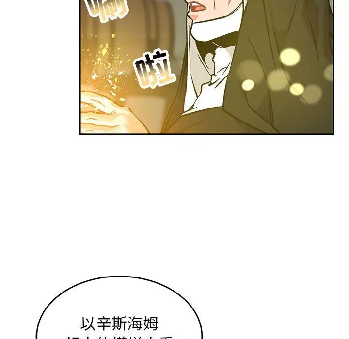 亲爱的你-Liebling！第90话