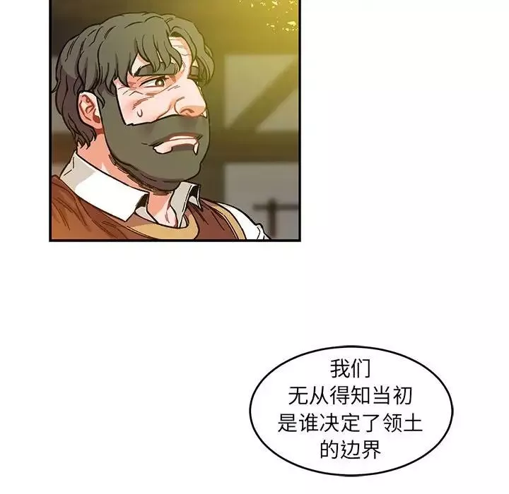 親愛的你-Liebling！第90話