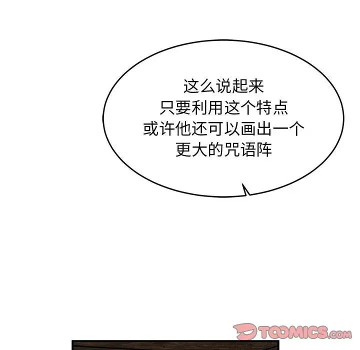 亲爱的你-Liebling！-第90话 - 图片 120