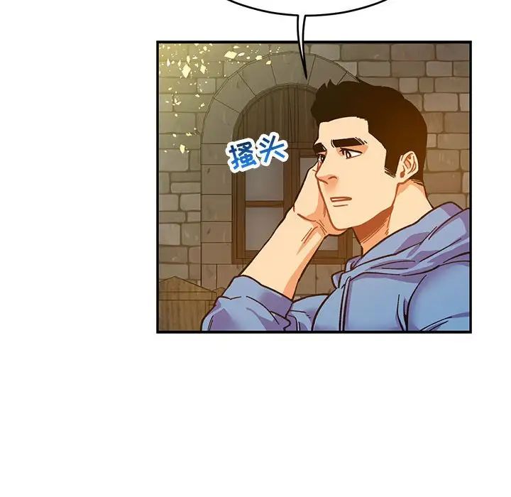 親愛的你-Liebling！第90話